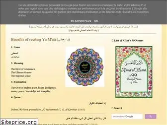 al-asmaa-ul-husna.blogspot.com