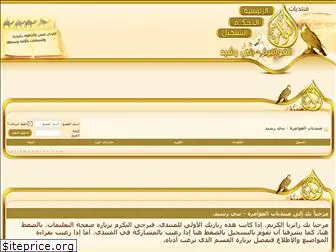 al-awamerah.com
