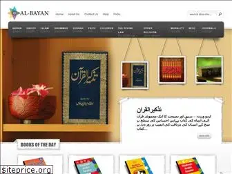 al-bayaan.com
