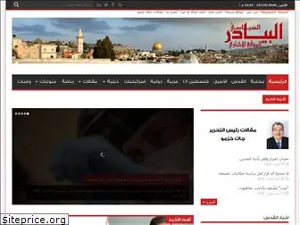 al-bayader.org