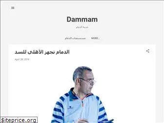 al-dammam.net