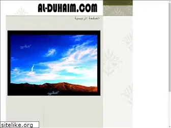 al-duhaim.com