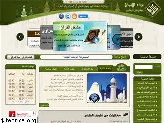 al-eman.com