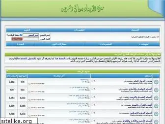 al-ershaad.net