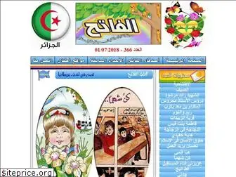 al-fateh.net