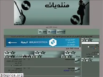al-fayoom.ahlamontada.com