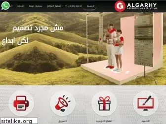 al-garhy.com