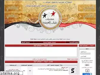 al-ghurfah2010.yoo7.com