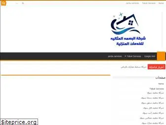 al-haayah.com