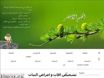 al-hakem.com