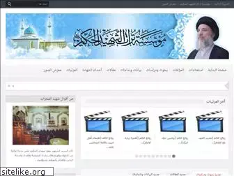 al-hakim.com