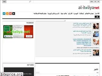 al-italiya.net