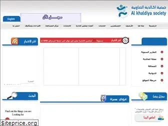 al-khaldiya.com