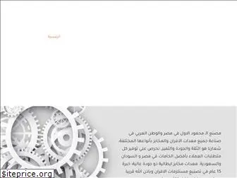 al-mahmoudcompany.com