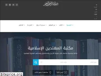 al-maktabeh.com