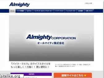 al-mighty.co.jp