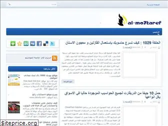 al-mo7taref.blogspot.com