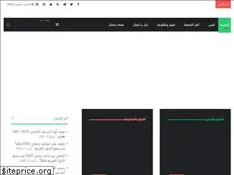 al-moheet.net