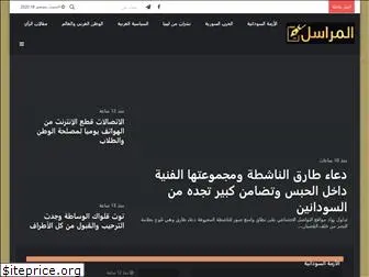 al-murasil.com
