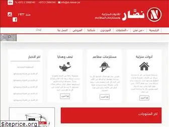 www.al-nassar.ps