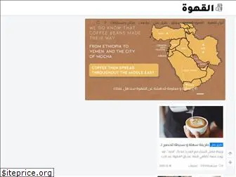 al-qahwa.com