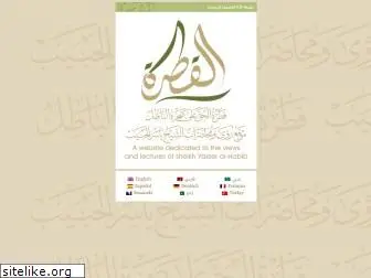 al-qatrah.net