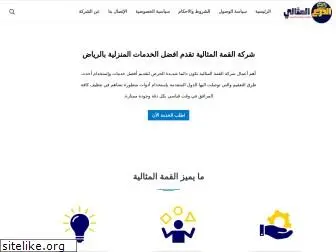 al-qmah.org