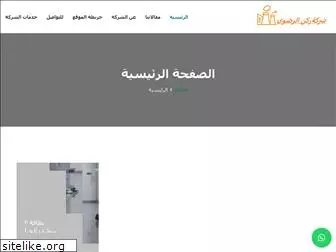 al-radwa.com