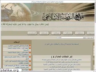 al-rawdah.net