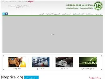 al-saghyir.net