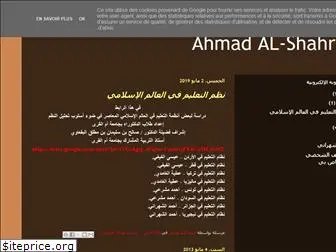 al-shahraniahmad.blogspot.com