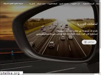 al-shawa.ps thumbnail
