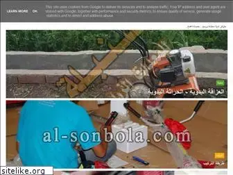 al-sonbola.blogspot.com