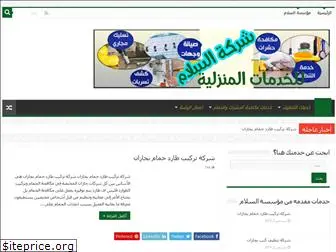 al-taqwaa.com