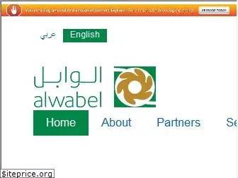 al-wabel.com