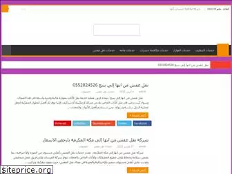 al-zohoor.com