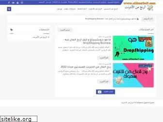 al2aarba7.com