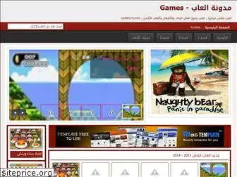 al3ab-game.blogspot.com