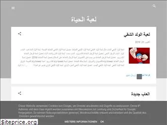 al3ab-hayat.blogspot.com