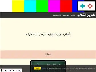 al3ab.tv