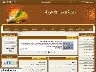 al3beer.org