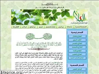 al3laj.com