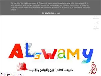 al3wamy.online