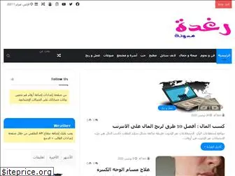 al7asri.com