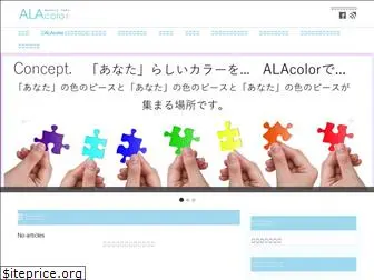 alacolor.com