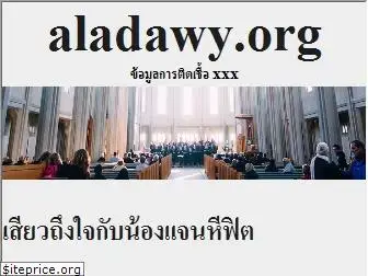 aladawy.org