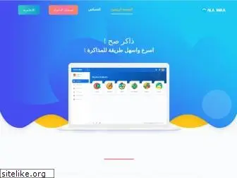 aladwaa.com