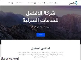 alafdal.org