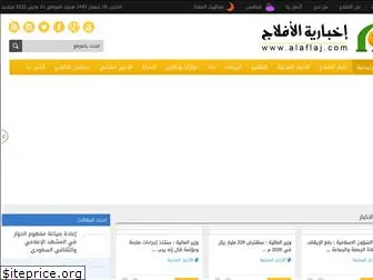 alaflaj.com