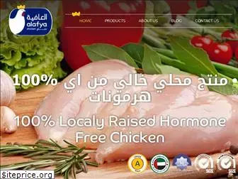 alafyachicken.com